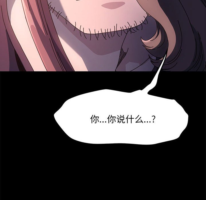 [韩国漫画] 我家的赘婿大人 剧情,熟女人妻#[203P]-44