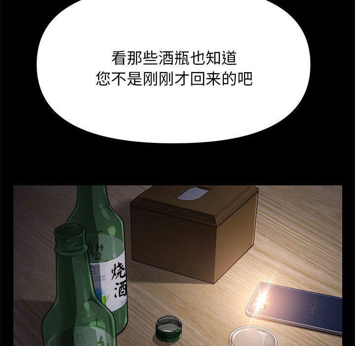 [韩国漫画] 我家的赘婿大人 剧情,熟女人妻#[203P]-46