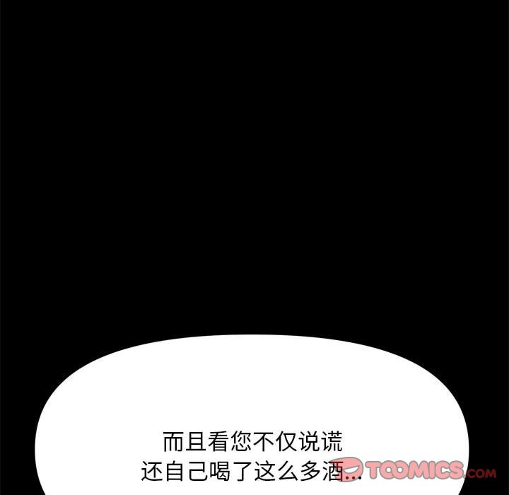 [韩国漫画] 我家的赘婿大人 剧情,熟女人妻#[203P]-48