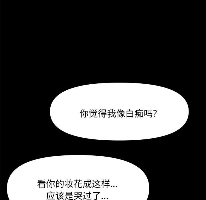 [韩国漫画] 我家的赘婿大人 剧情,熟女人妻#[203P]-57