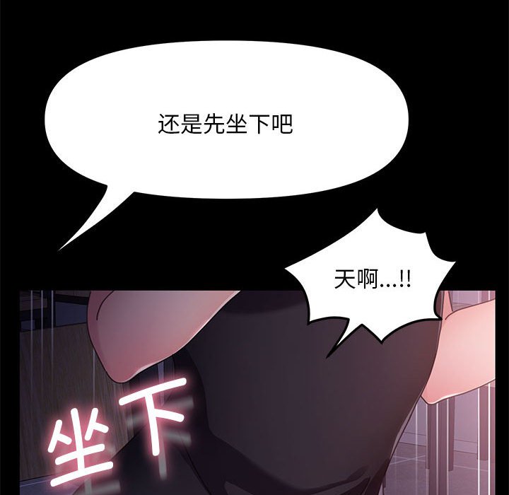 [韩国漫画] 我家的赘婿大人 剧情,熟女人妻#[203P]-61