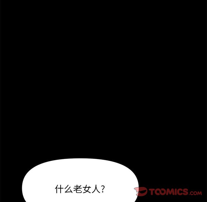 [韩国漫画] 我家的赘婿大人 剧情,熟女人妻#[203P]-70