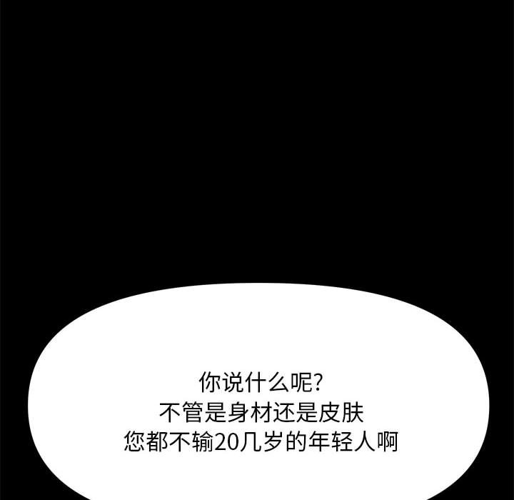 [韩国漫画] 我家的赘婿大人 剧情,熟女人妻#[203P]-75