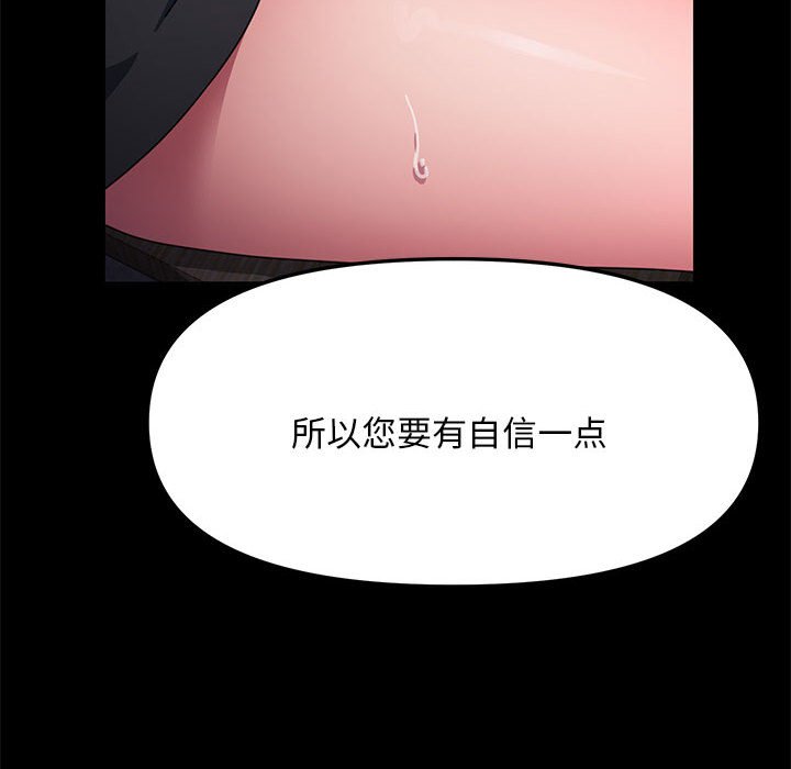 [韩国漫画] 我家的赘婿大人 剧情,熟女人妻#[203P]-77