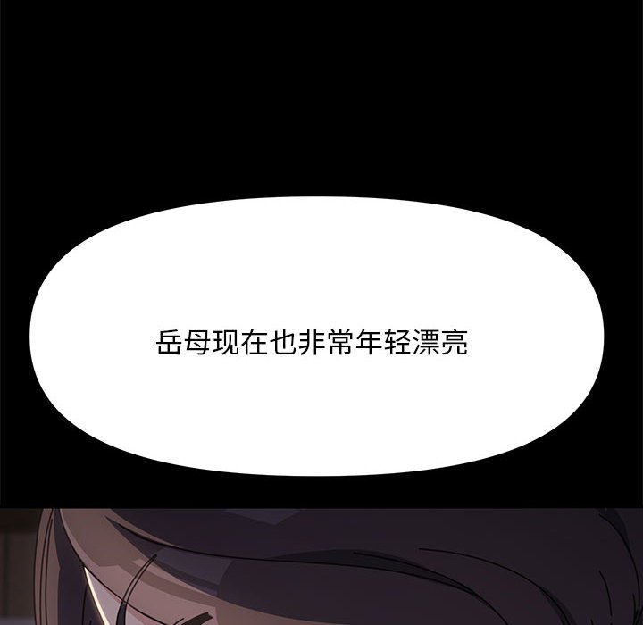 [韩国漫画] 我家的赘婿大人 剧情,熟女人妻#[203P]-79
