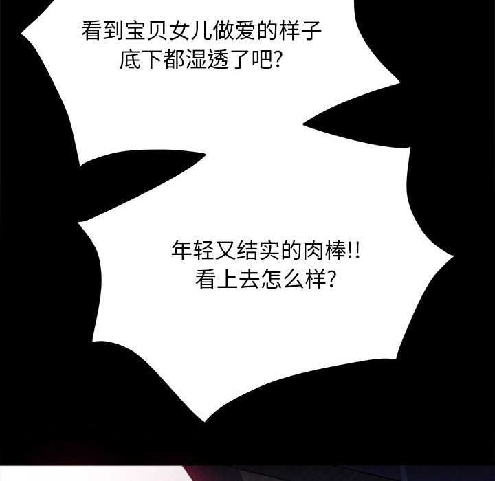 [韩国漫画] 我家的赘婿大人 剧情,熟女人妻#[203P]-94