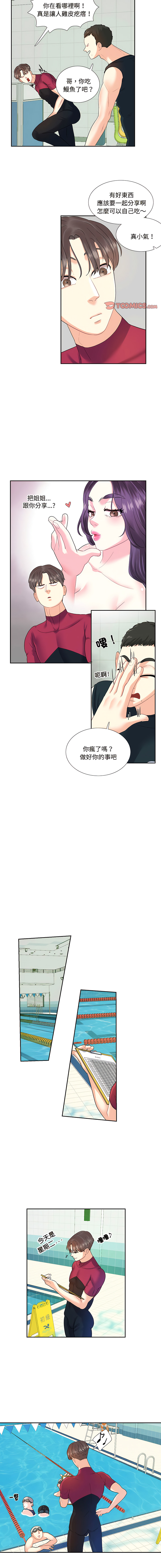 [韩国漫画] 患得患失的爱恋 剧情,青年#[9P]-4