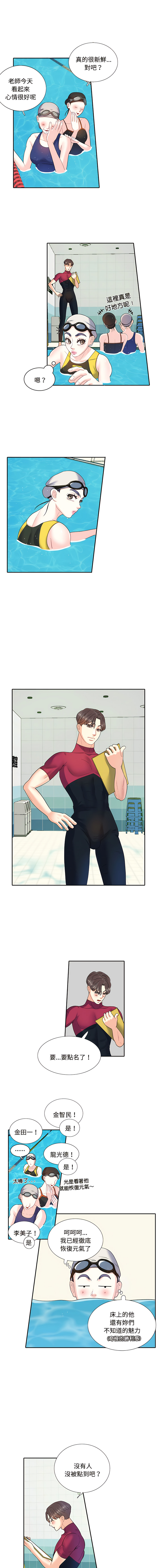 [韩国漫画] 患得患失的爱恋 剧情,青年#[9P]-5