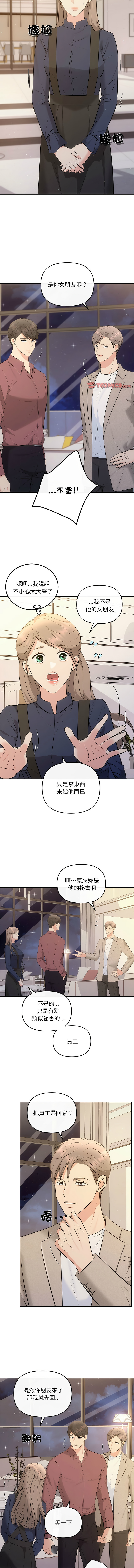 [韩国漫画] 协议关系 剧情,青年#[13P]-5