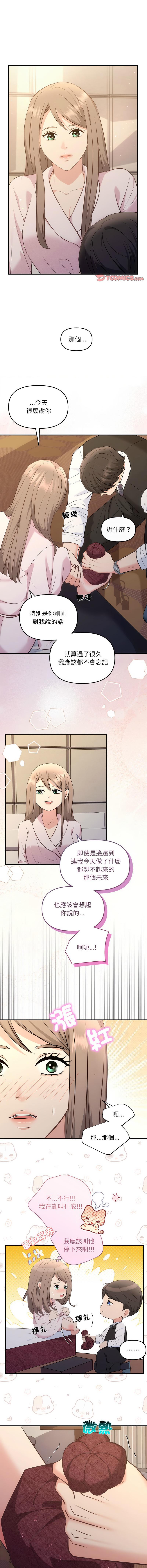 [韩国漫画] 协议关系 剧情,青年#[14P]-12