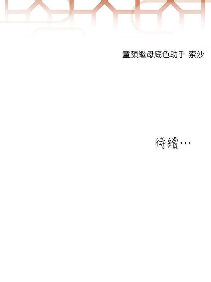 [韩国漫画] 童颜继母 剧情,熟女人妻#[45P]-45