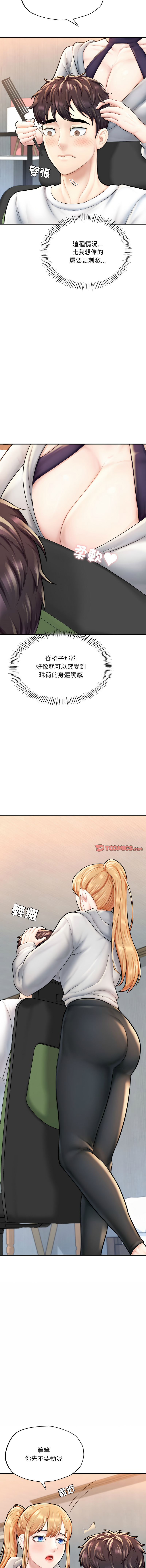 [韩国漫画] 不想再当鲁蛇 剧情,青年#[19P]-3