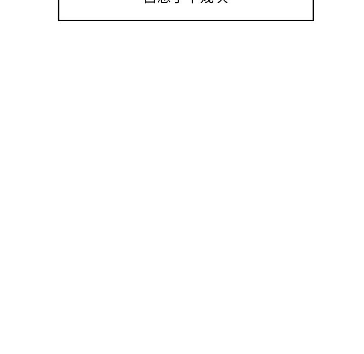 [韩国漫画] 不想再当鲁蛇 剧情,青年#[261P]-234
