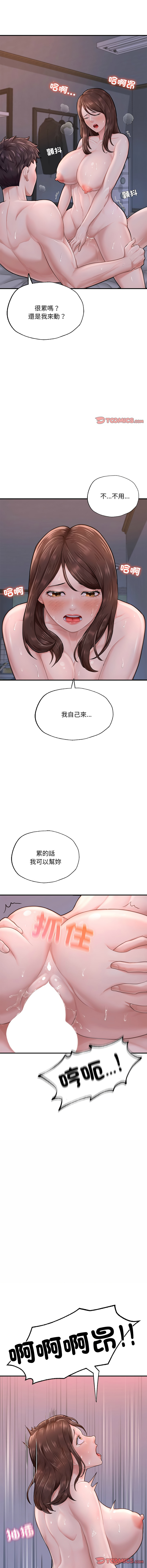 [韩国漫画] 不想再当鲁蛇 剧情,青年#[17P]-4