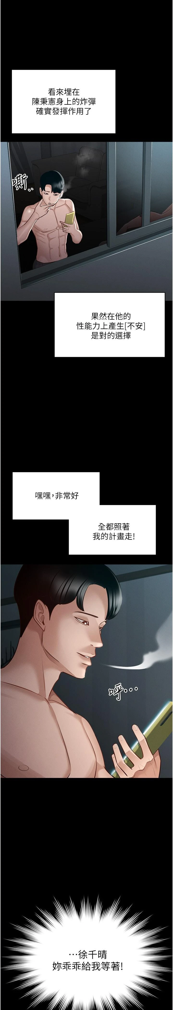 [韩国漫画] 超级公务员 奇幻,熟女人妻,巨乳大奶,OL#[32P]-2