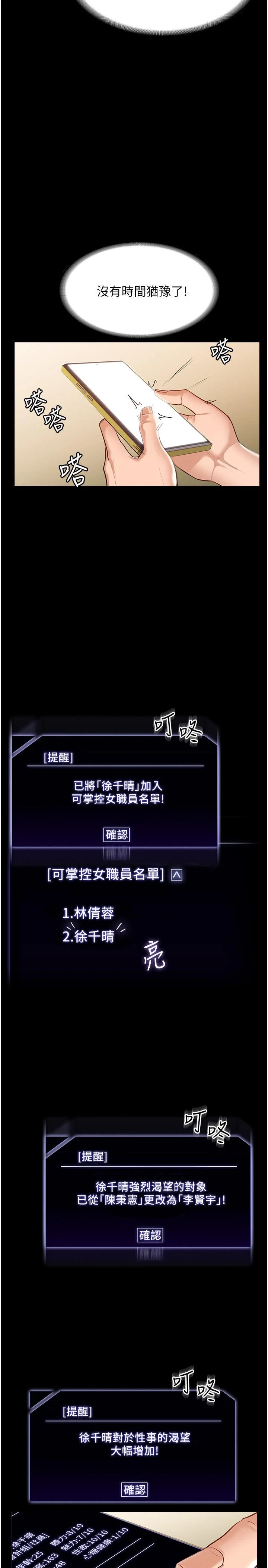 [韩国漫画] 超级公务员 奇幻,熟女人妻,巨乳大奶,OL#[32P]-22