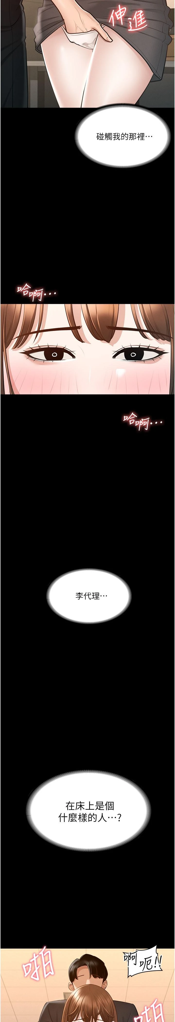 [韩国漫画] 超级公务员 奇幻,熟女人妻,巨乳大奶,OL#[32P]-29