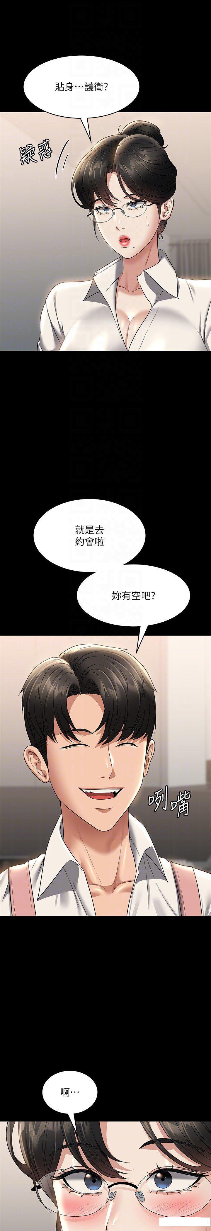 [韩国漫画] 超级公务员 奇幻,熟女人妻,巨乳大奶,OL#[45P]-18