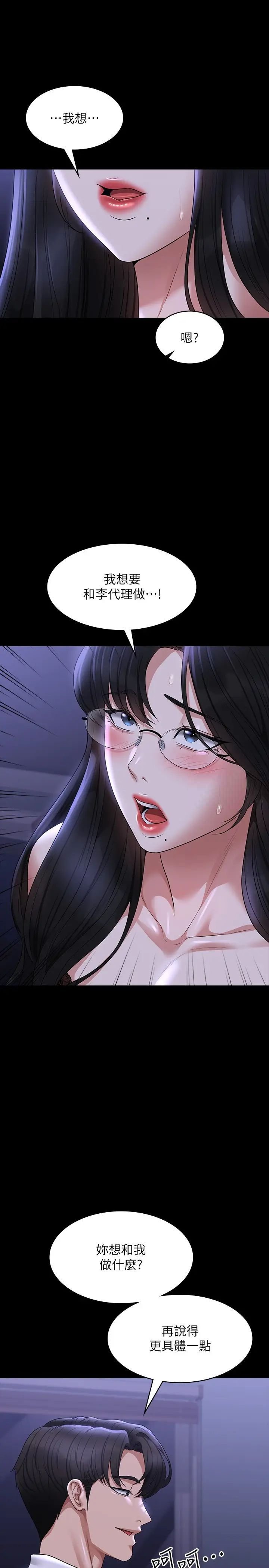 [韩国漫画] 超级公务员 奇幻,熟女人妻,巨乳大奶,OL#[37P]-23