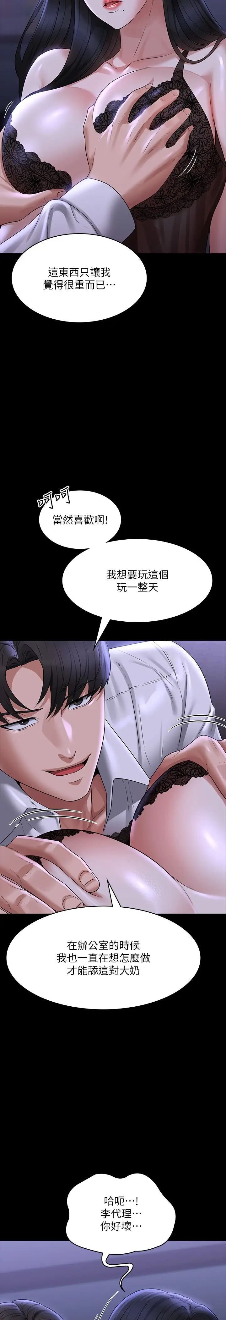 [韩国漫画] 超级公务员 奇幻,熟女人妻,巨乳大奶,OL#[37P]-8