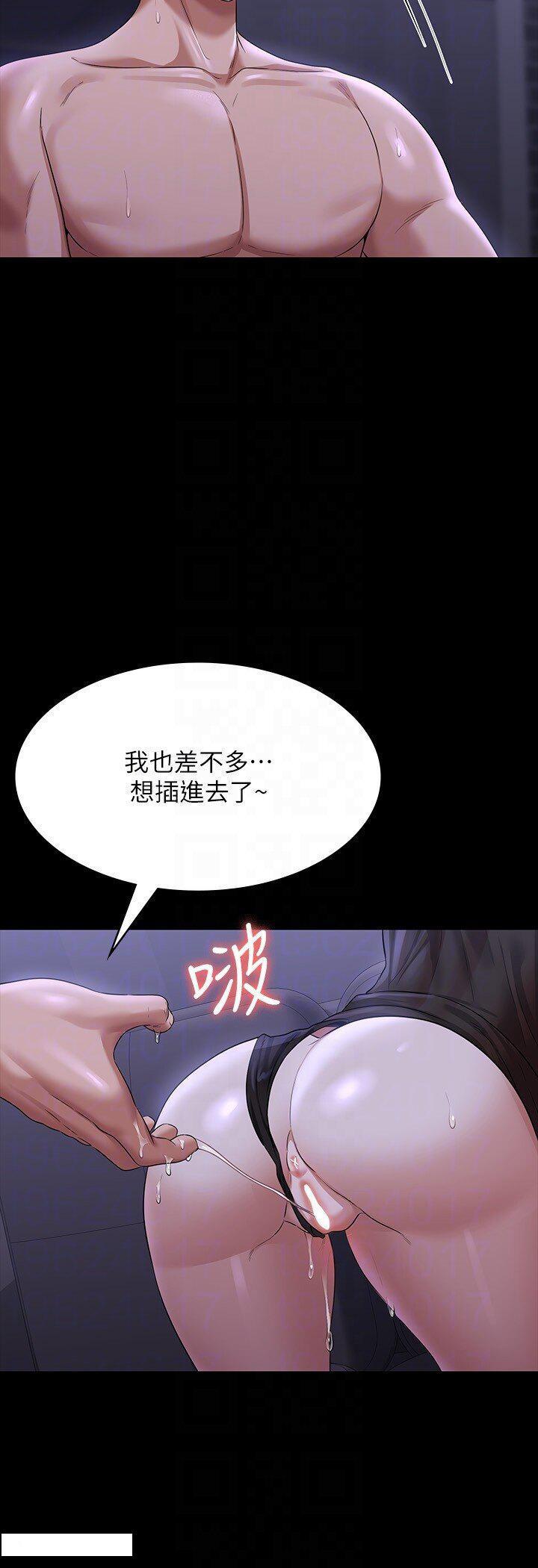 [韩国漫画] 超级公务员 奇幻,熟女人妻,巨乳大奶,OL#[43P]-10