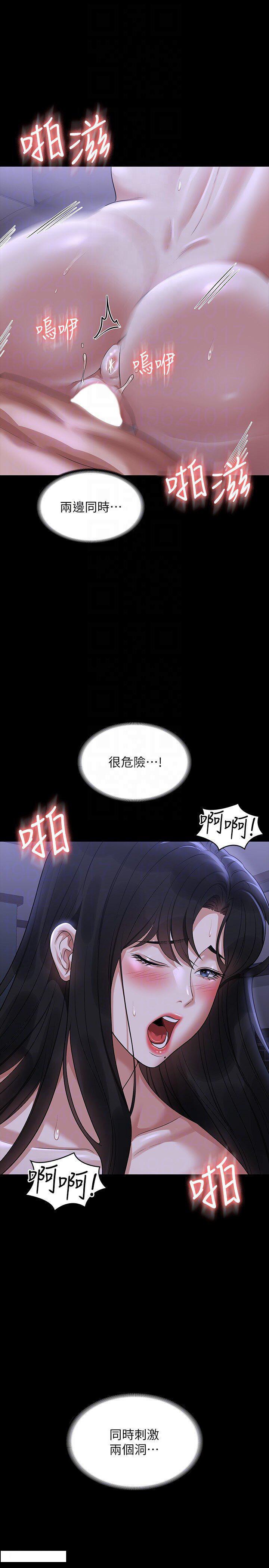 [韩国漫画] 超级公务员 奇幻,熟女人妻,巨乳大奶,OL#[43P]-22