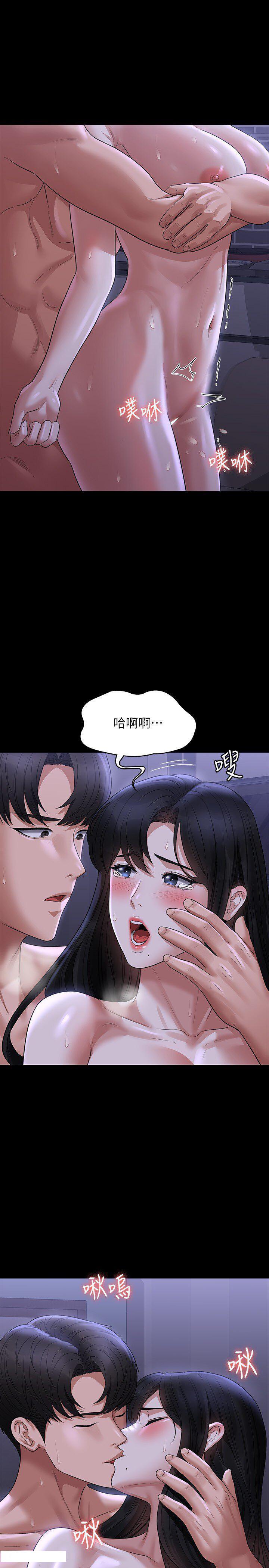 [韩国漫画] 超级公务员 奇幻,熟女人妻,巨乳大奶,OL#[43P]-25