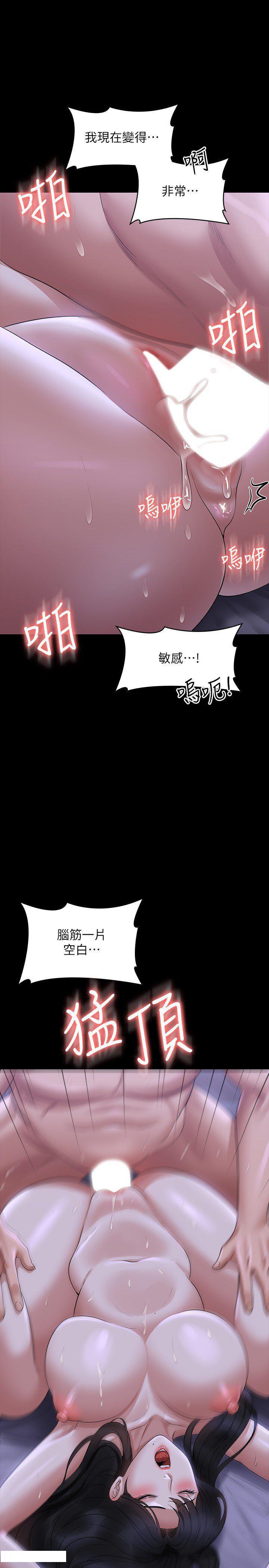 [韩国漫画] 超级公务员 奇幻,熟女人妻,巨乳大奶,OL#[43P]-31