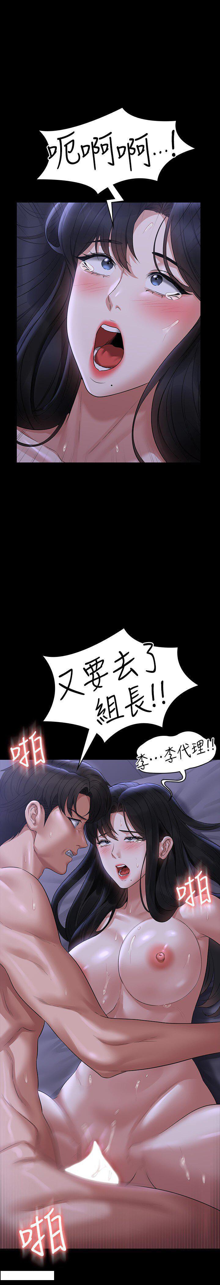 [韩国漫画] 超级公务员 奇幻,熟女人妻,巨乳大奶,OL#[43P]-33