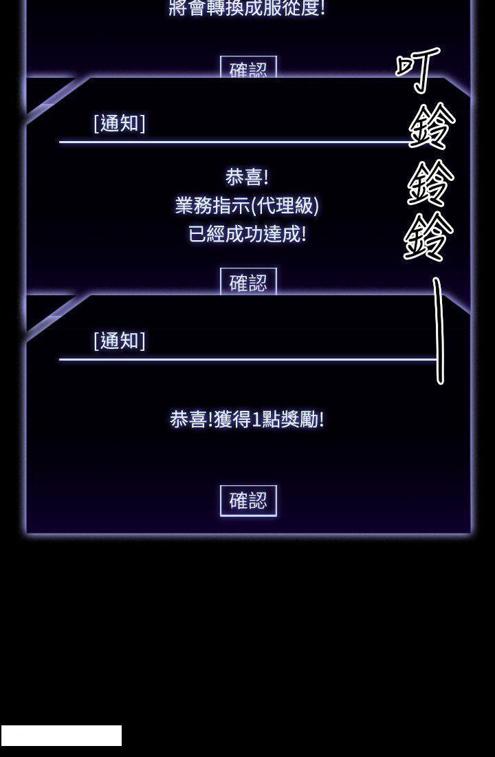 [韩国漫画] 超级公务员 奇幻,熟女人妻,巨乳大奶,OL#[43P]-40