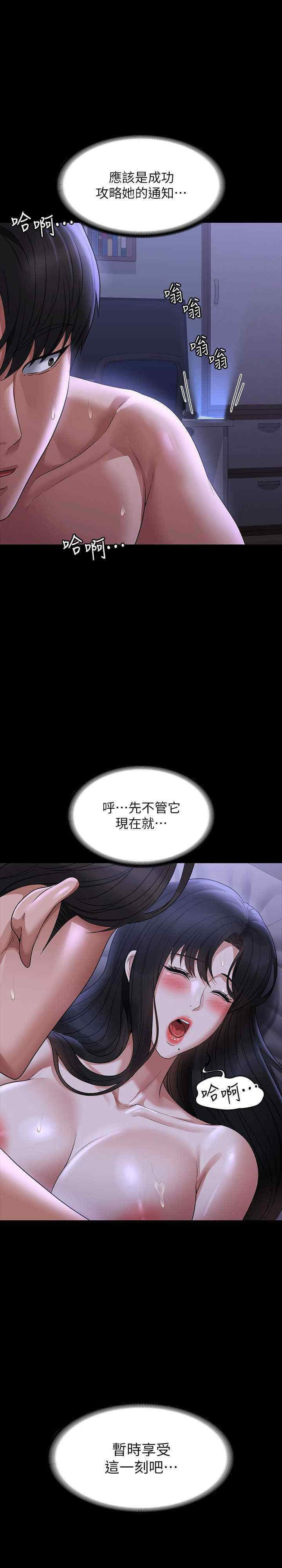 [韩国漫画] 超级公务员 奇幻,熟女人妻,巨乳大奶,OL#[40P]-1