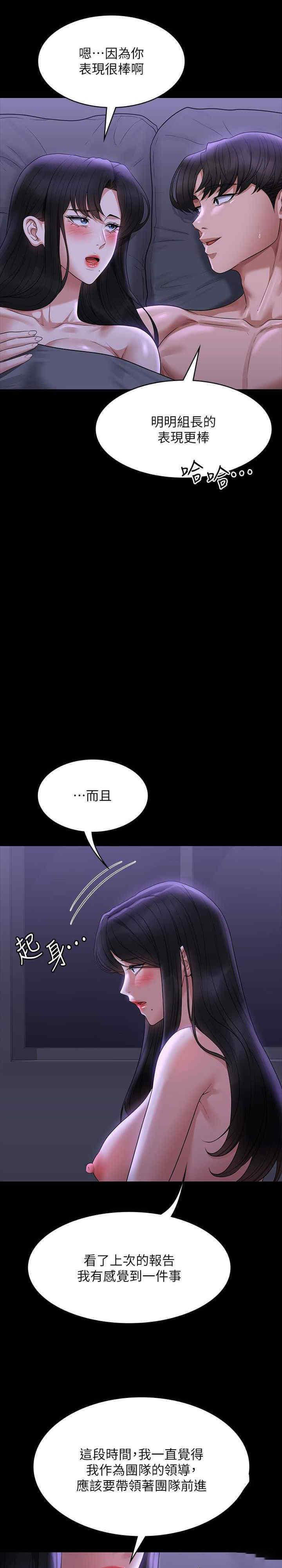 [韩国漫画] 超级公务员 奇幻,熟女人妻,巨乳大奶,OL#[40P]-13