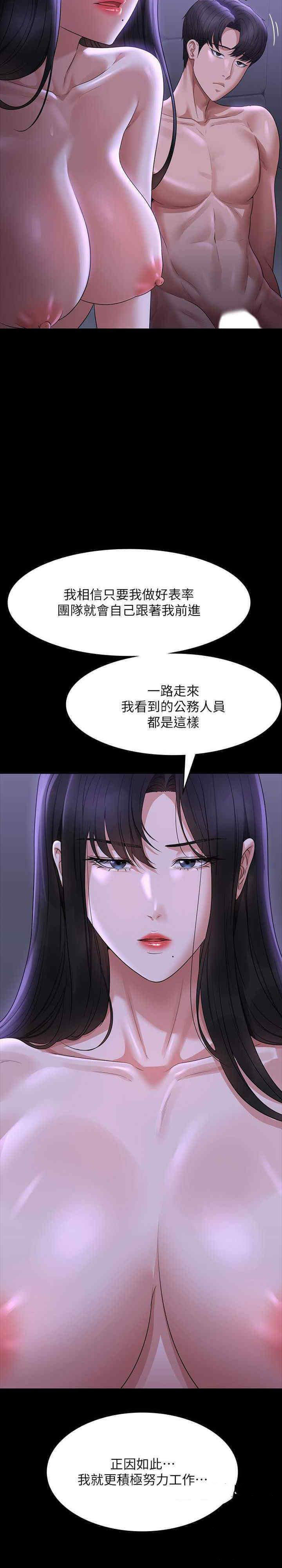 [韩国漫画] 超级公务员 奇幻,熟女人妻,巨乳大奶,OL#[40P]-14