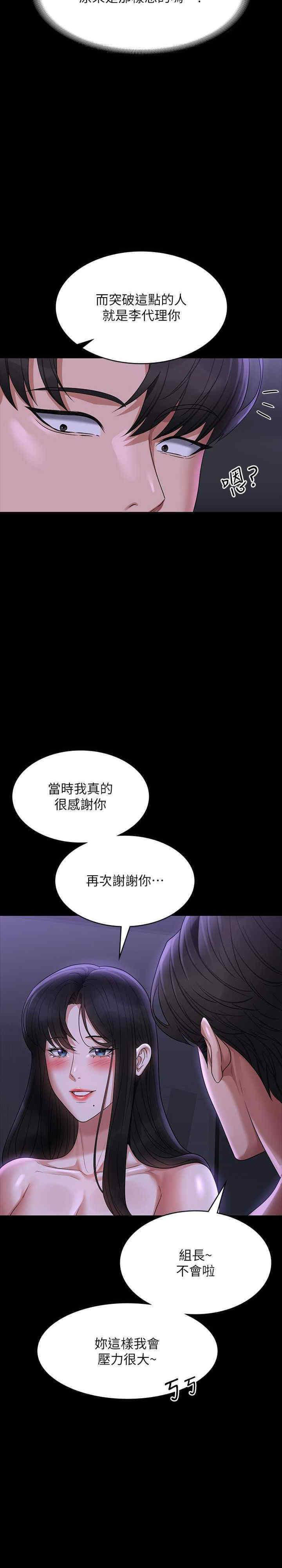 [韩国漫画] 超级公务员 奇幻,熟女人妻,巨乳大奶,OL#[40P]-17