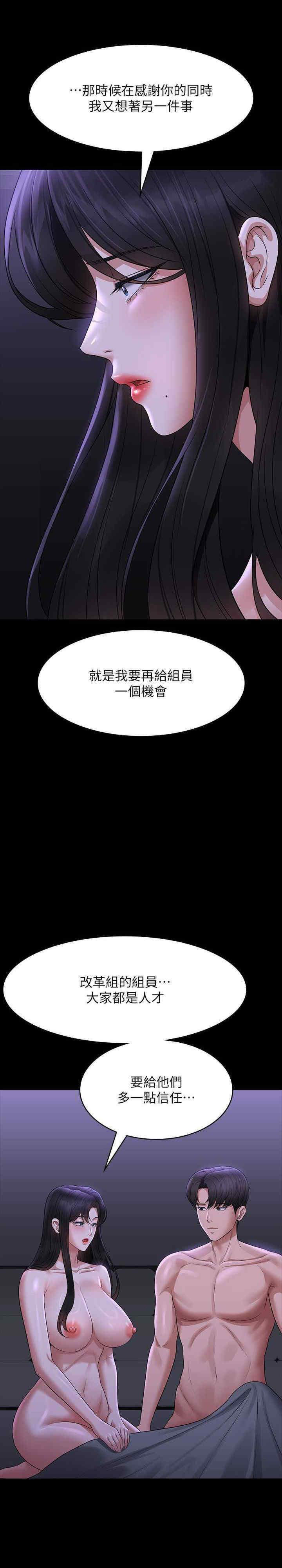 [韩国漫画] 超级公务员 奇幻,熟女人妻,巨乳大奶,OL#[40P]-18