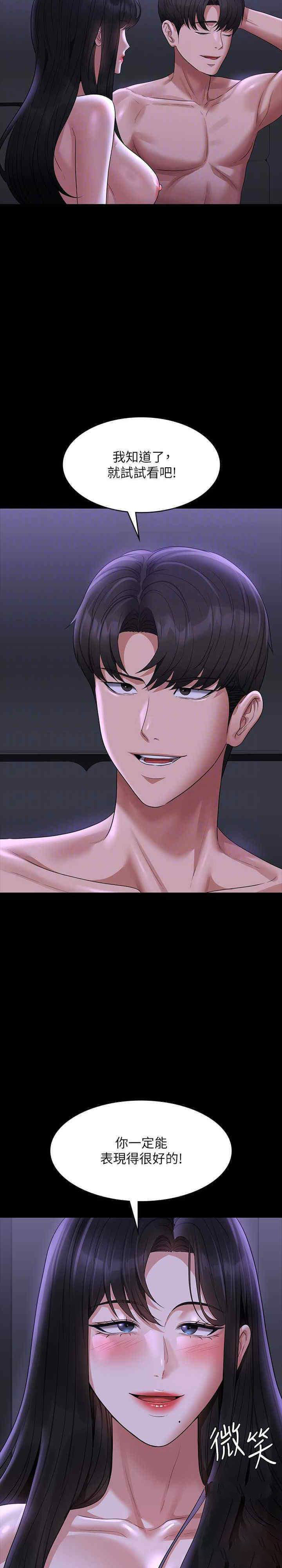 [韩国漫画] 超级公务员 奇幻,熟女人妻,巨乳大奶,OL#[40P]-20