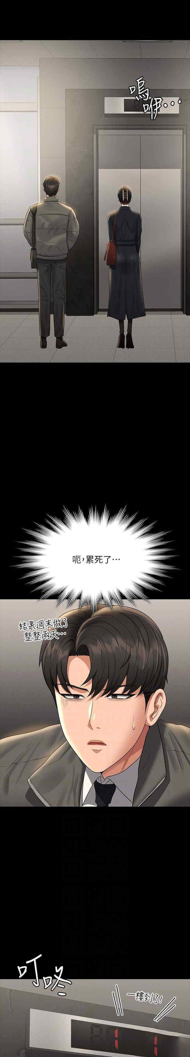 [韩国漫画] 超级公务员 奇幻,熟女人妻,巨乳大奶,OL#[40P]-23