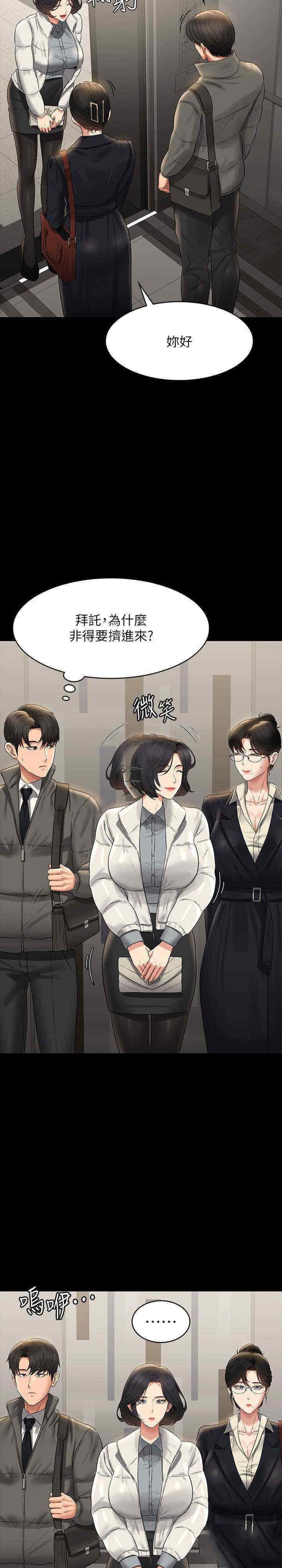 [韩国漫画] 超级公务员 奇幻,熟女人妻,巨乳大奶,OL#[40P]-27
