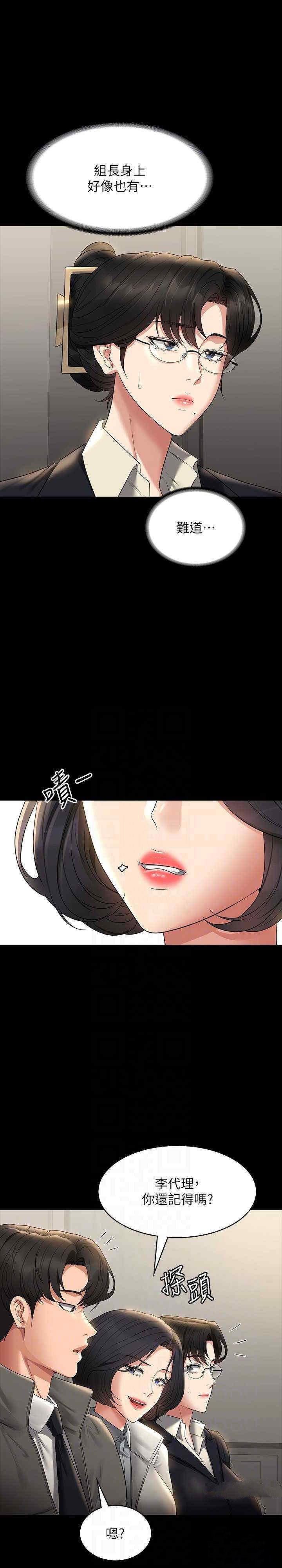 [韩国漫画] 超级公务员 奇幻,熟女人妻,巨乳大奶,OL#[40P]-29