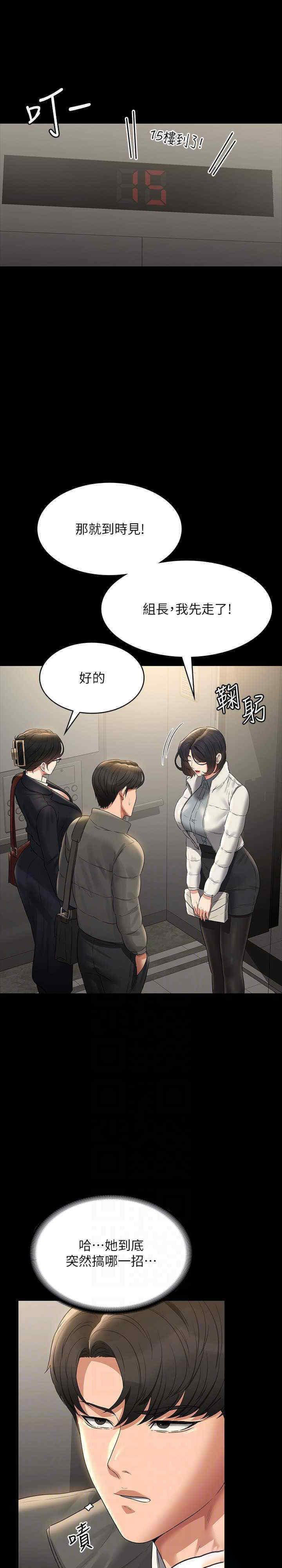 [韩国漫画] 超级公务员 奇幻,熟女人妻,巨乳大奶,OL#[40P]-31