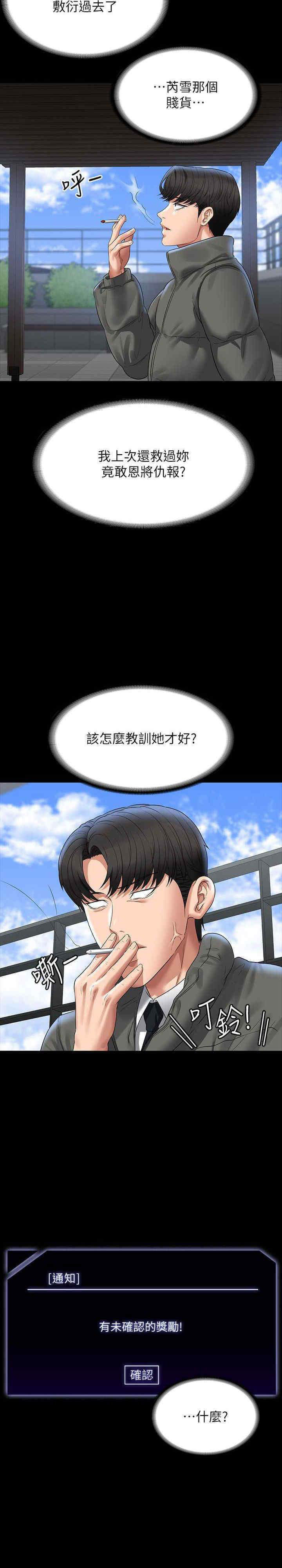 [韩国漫画] 超级公务员 奇幻,熟女人妻,巨乳大奶,OL#[40P]-34