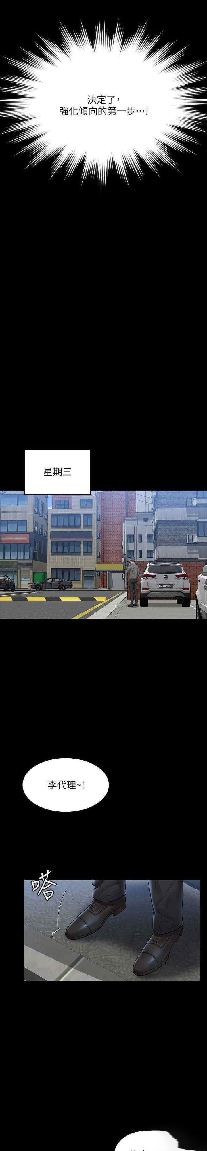 [韩国漫画] 超级公务员 奇幻,熟女人妻,巨乳大奶,OL#[40P]-38