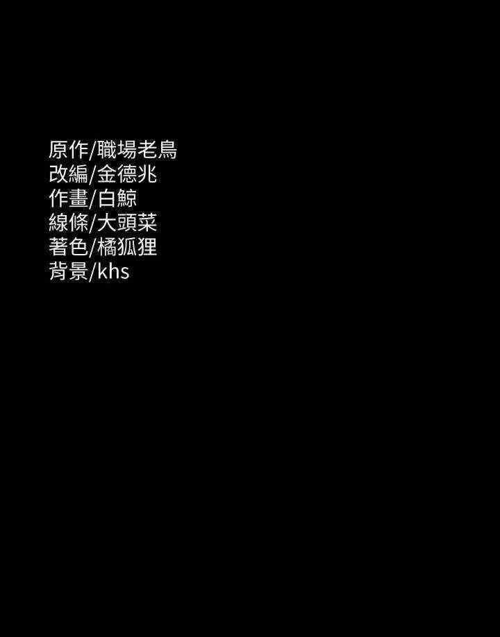 [韩国漫画] 超级公务员 奇幻,熟女人妻,巨乳大奶,OL#[40P]-40