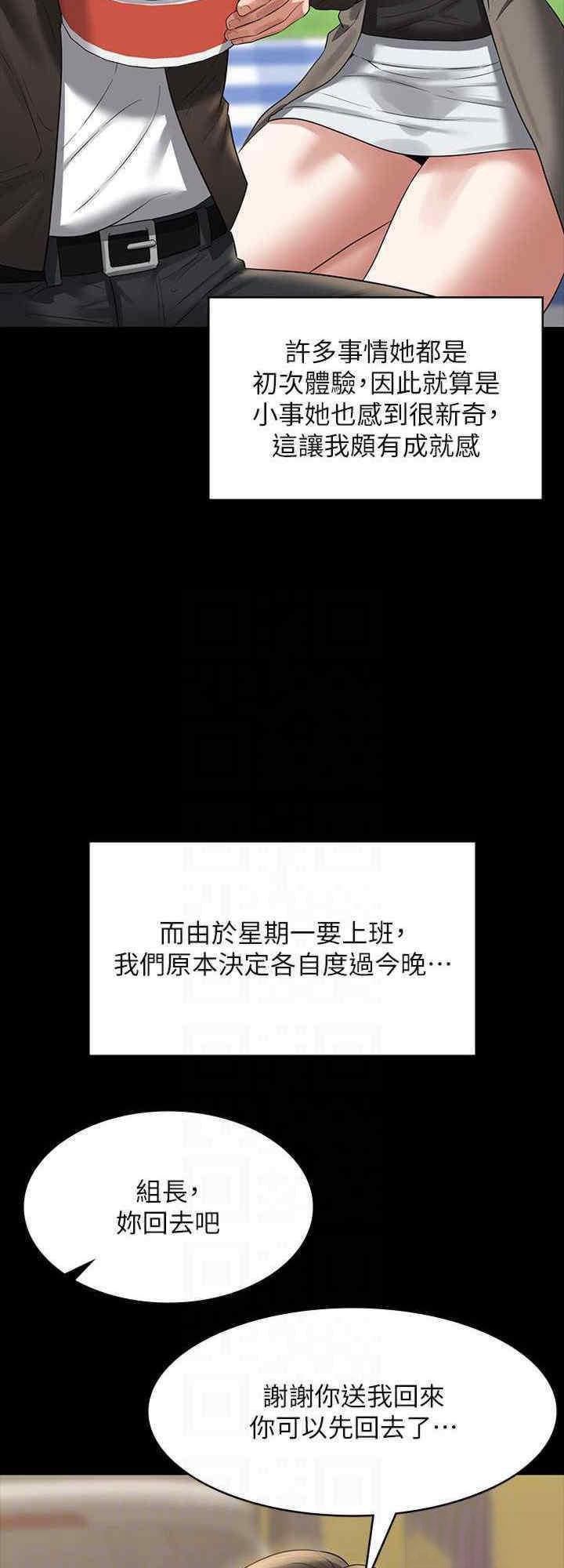 [韩国漫画] 超级公务员 奇幻,熟女人妻,巨乳大奶,OL#[40P]-8
