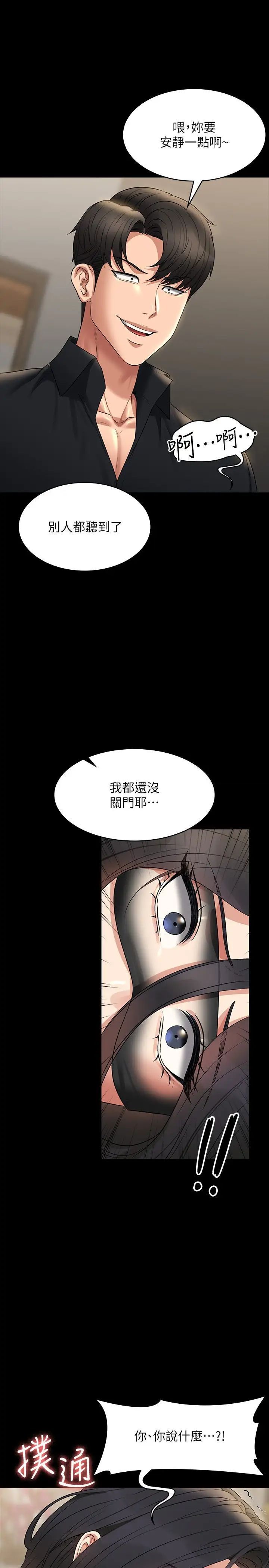 [韩国漫画] 超级公务员 奇幻,熟女人妻,巨乳大奶,OL#[38P]-35