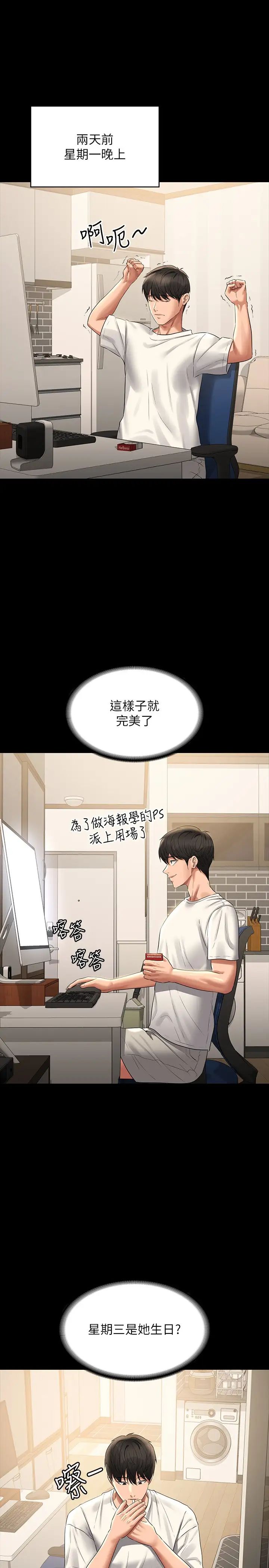 [韩国漫画] 超级公务员 奇幻,熟女人妻,巨乳大奶,OL#[38P]-4