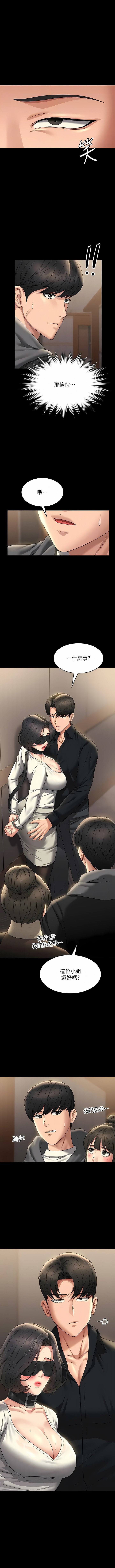 [韩国漫画] 超级公务员 奇幻,熟女人妻,巨乳大奶,OL#[13P]-12