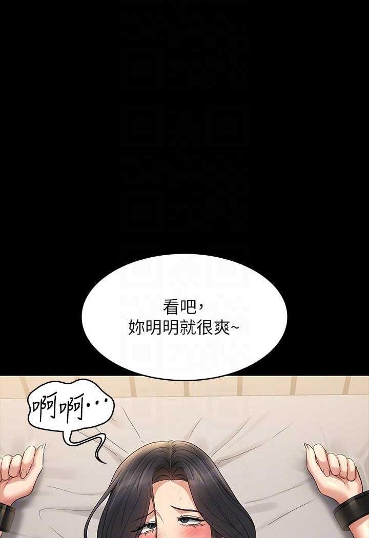 [韩国漫画] 超级公务员 奇幻,熟女人妻,巨乳大奶,OL#[132P]-108