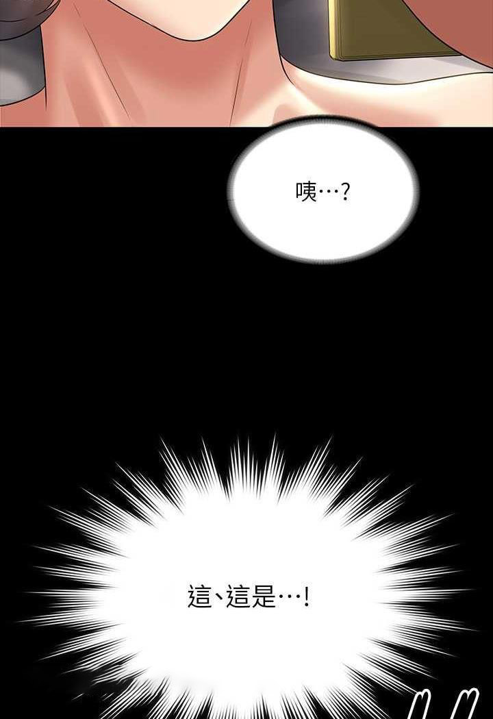[韩国漫画] 超级公务员 奇幻,熟女人妻,巨乳大奶,OL#[132P]-124