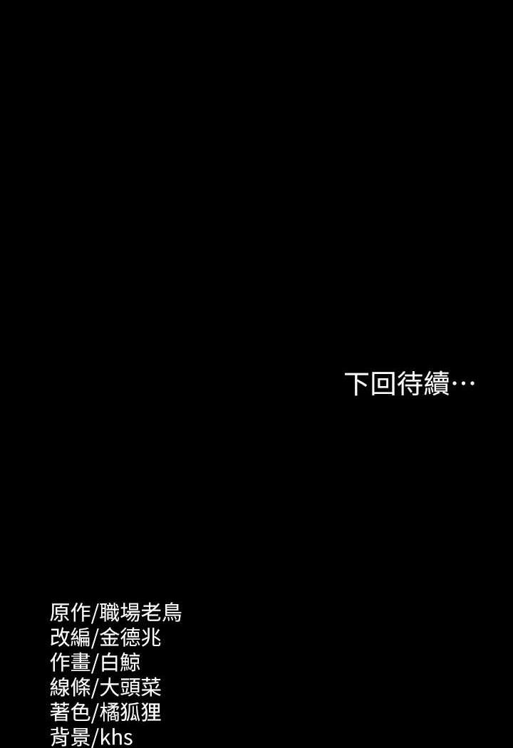 [韩国漫画] 超级公务员 奇幻,熟女人妻,巨乳大奶,OL#[132P]-131